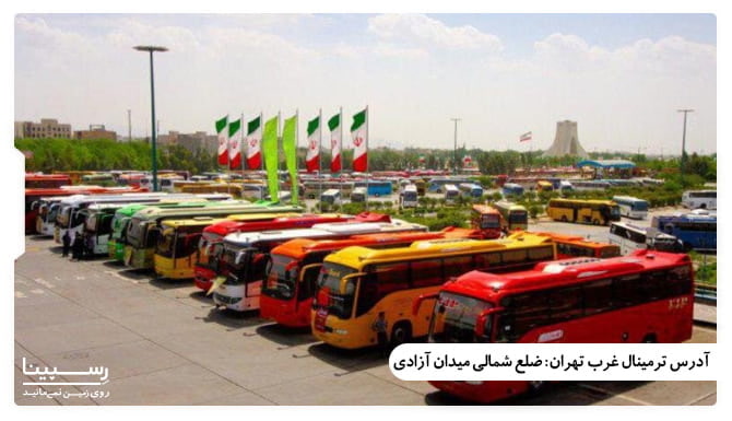 قیمت بلیط اتوبوس تهران بانه